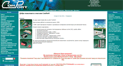 Desktop Screenshot of comport.spb.ru